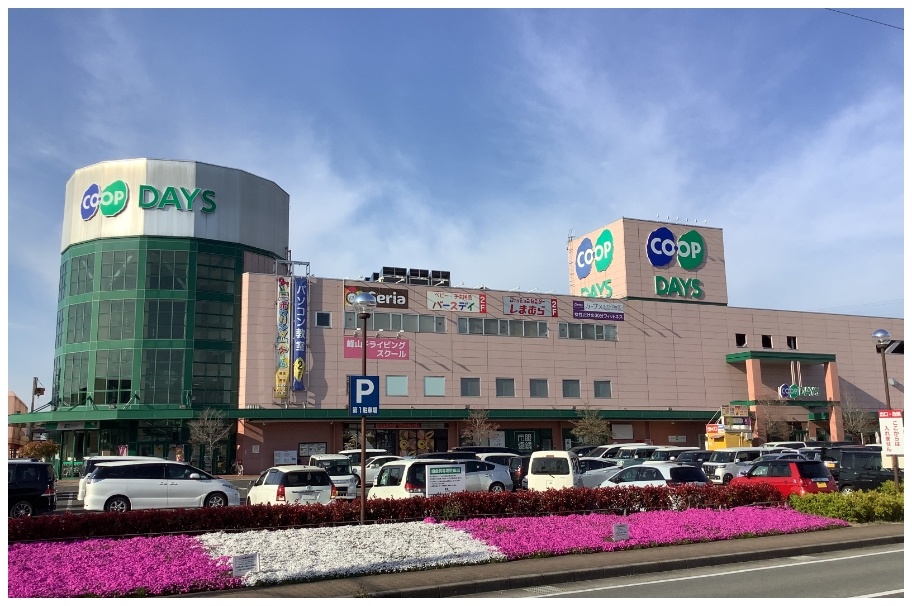 コープデイズ豊岡さま