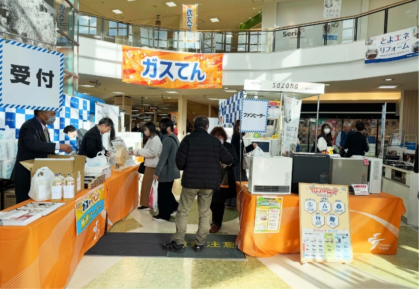 ガスてんの様子